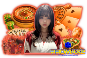 promax สล็อต