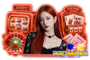 promax2 เว็บตรง