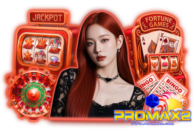 promax2 เว็บตรง